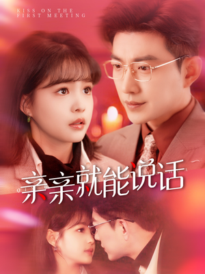 声控男友使用手册(117集) 声控男友使用手册(117集) 短剧排行榜