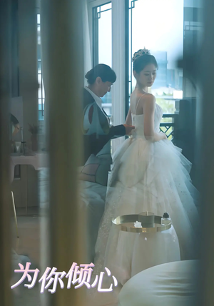 为你倾心(63集)  为你倾心(63集) 追短剧关注我