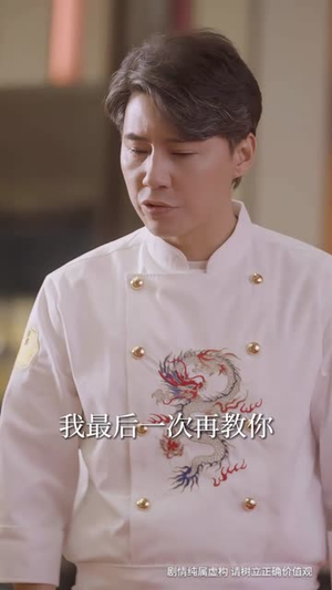 厨神老爸不好惹（66集） 精彩短剧看全集