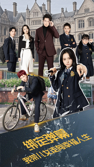 绑定弹幕我带儿女走向幸福人生（73集）一个短剧看全集