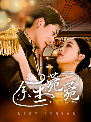 余生菀菀(71集) 余生菀菀(71集)高清画质免费看