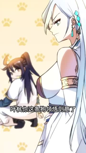 玄幻我无敌从败家开始(46集) 玄幻我无敌从败家开始(46集)每日分享短剧