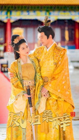 凤归桑梓(81集) 凤归桑梓(81集)短剧太好看了