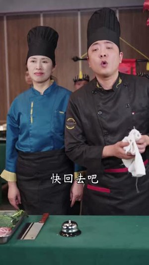 老婆我真是厨神(60集) 老婆我真是厨神(60集)热门短剧追到爽