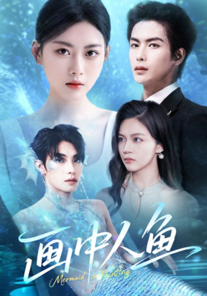画中人鱼(45集) 画中人鱼(45集)一口气追完短剧