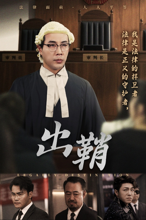 出鞘(70集) 出鞘(70集)民国短剧推荐