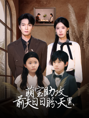 错爱成婚 （72集）爆款短剧抢先看