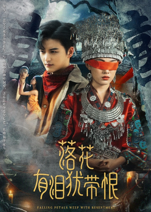 落花有泪犹带恨（35集）一口气看完全集