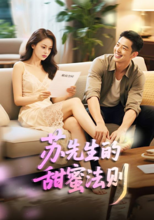 合居诱爱(50集) 合居诱爱(50集)一口气看完