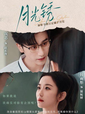 云中烙（80集）在哪里可以全集