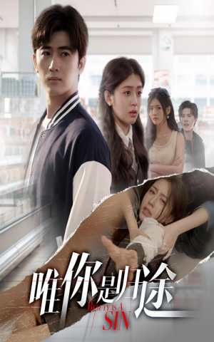 唯你是归途(52集) 唯你是归途(52集)在线免费观看