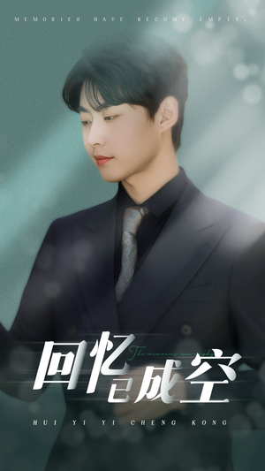 回忆已成空(50集) 回忆已成空(50集)一口气看完全集