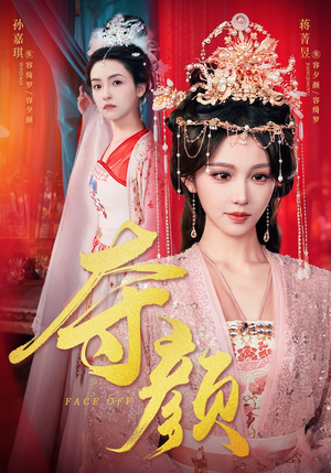 夺颜（56集）百亿短剧抢先看