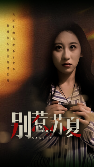 别惹苏夏(70集) 别惹苏夏(70集)追风的女孩短剧