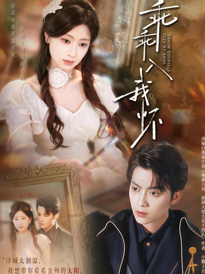 乖乖入我怀(78集) 乖乖入我怀(78集)最火爆短剧