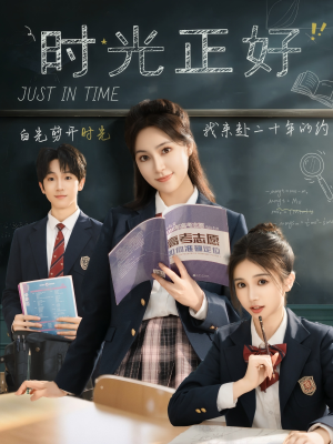 时光正好(60集) 时光正好(60集)一起看短剧