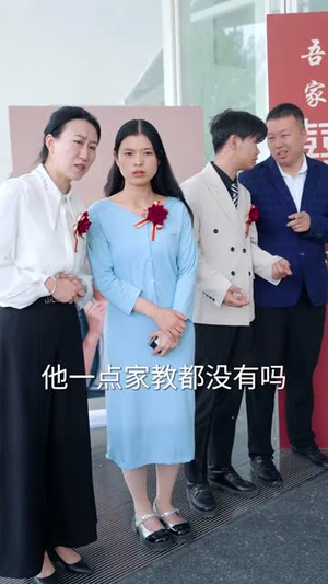 全家为了养子让我顶罪后（58集）直接看到大结局