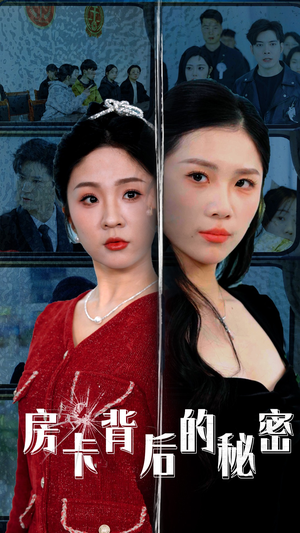 监控里的第三人（50集）在哪看免费