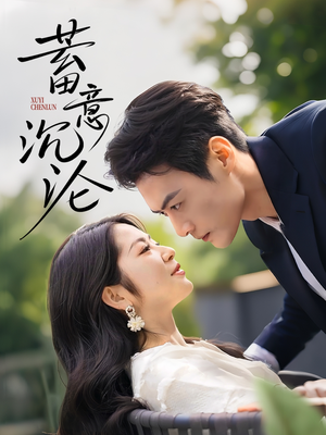 蓄意沉沦(35集) 蓄意沉沦(35集)简直不要太好看