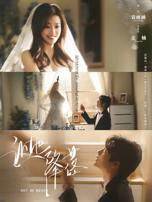 让她降落(70集) 让她降落(70集)短剧精彩不断