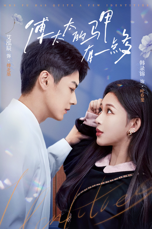 傅太太的马甲有一点多(94集) 傅太太的马甲有一点多(94集)古装热门短剧