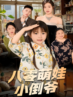 陈小姐的时空订单(67集) 陈小姐的时空订单(67集)360网盘观看