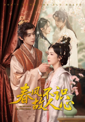 春风不识故人心(70集) 春风不识故人心(70集)热门短剧推荐。