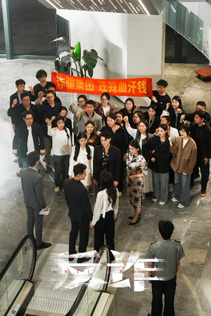 反诈(44集) 反诈(44集)好看短剧分享