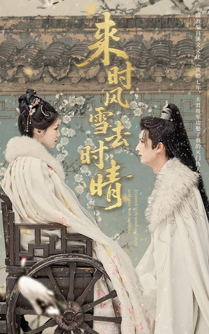 来时风雪去时晴(51集) 来时风雪去时晴(51集)精彩好看短剧