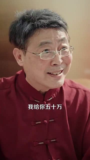 下山后我横扫一切(161集 ) 下山后我横扫一切(161集 )短剧视频分享