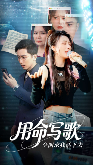 文娱系统之天后归来(70集) 文娱系统之天后归来(70集)在线观看完整版