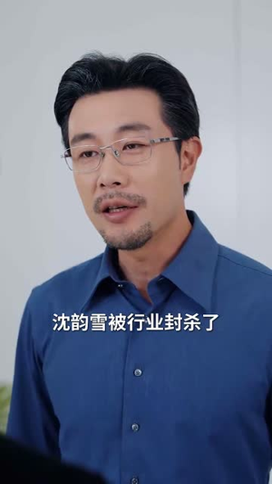 错付三十载(70集) 错付三十载(70集)短剧太上头了