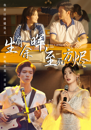 生有余晖,至死方烬(50集) 生有余晖,至死方烬(50集)一共多少集