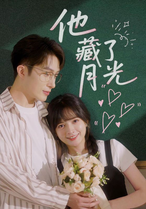 他藏了月光（82集）这短剧太好看了