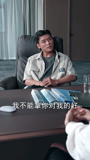 让你送外卖,你摘下高岭之花(91集) 让你送外卖,你摘下高岭之花(91集)番茄免费短剧