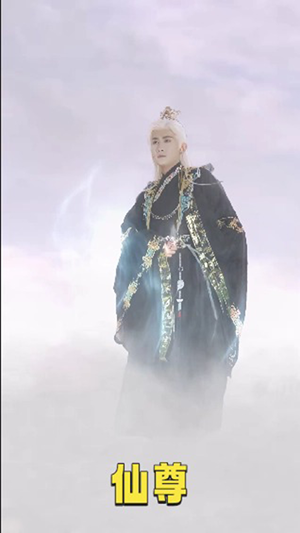 仙尊（62集）爆火短剧抢先看