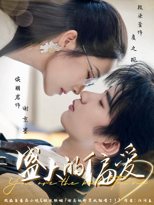 盛大的偏爱（77集）热门短剧免费看