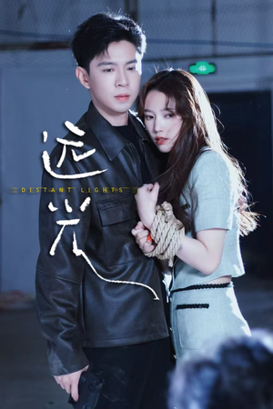 远光(62集) 远光(62集)在哪里可以看