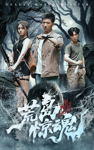 荒岛惊魂(36集) 荒岛惊魂(36集)简直不要太好看