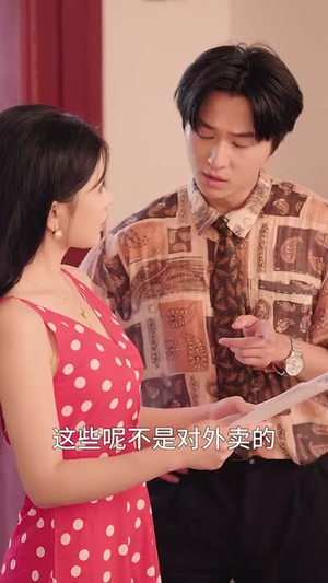 人在八零撞桃花（80集）第一集