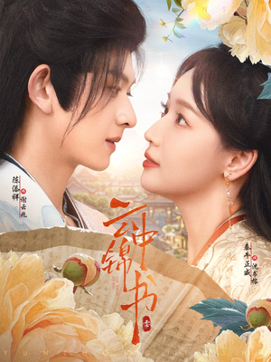 云中锦书(80集) 云中锦书(80集)最热门短剧来了