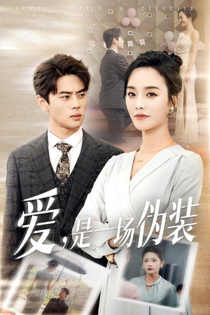 爱是一场伪装(60集) 爱是一场伪装(60集)全集在线看