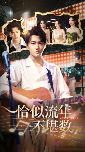 恰似流年不堪数(70集) 恰似流年不堪数(70集)推荐热门短剧