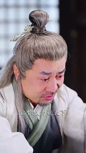 天眼窥天（80集）贝贝短剧分享