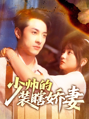 盲雀鸣深庭（70集）免费看全网短剧