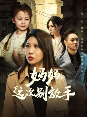 如果轮回有声音（50集）番茄免费短剧