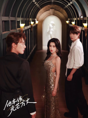 他本该光芒万丈(69集) 他本该光芒万丈(69集)评价怎么样