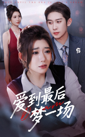 故事终章是罗网(43集) 故事终章是罗网(43集)大结局完美收官