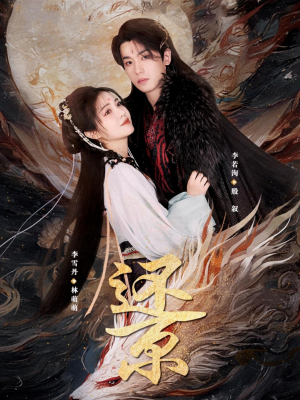 还京(80集) 还京(80集)精彩的网络短剧