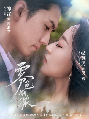 雾色渐浓(65集) 雾色渐浓(65集)精彩热门短剧